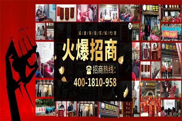 賽太醫(yī)筋骨養(yǎng)護(hù)