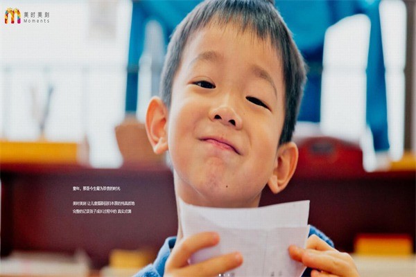 美時(shí)美刻兒童攝影