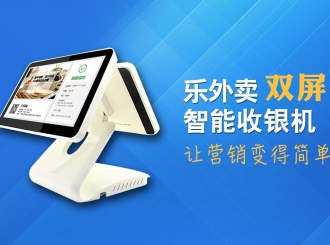 樂(lè)外賣(mài)