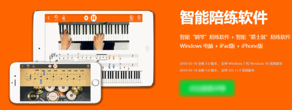 木色都音樂教育