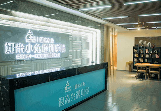 娜米小兔養(yǎng)生養(yǎng)發(fā)會所