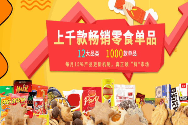 米樂樂休閑零食