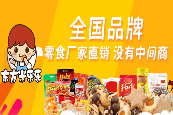 米樂樂休閑零食