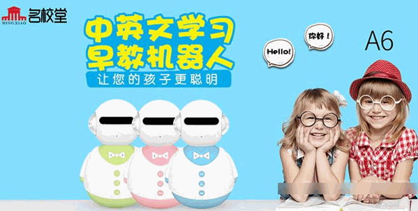 名校堂早教機