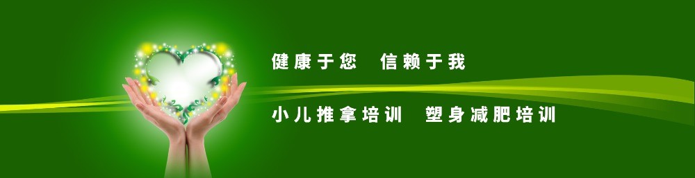 童正堂小兒推拿