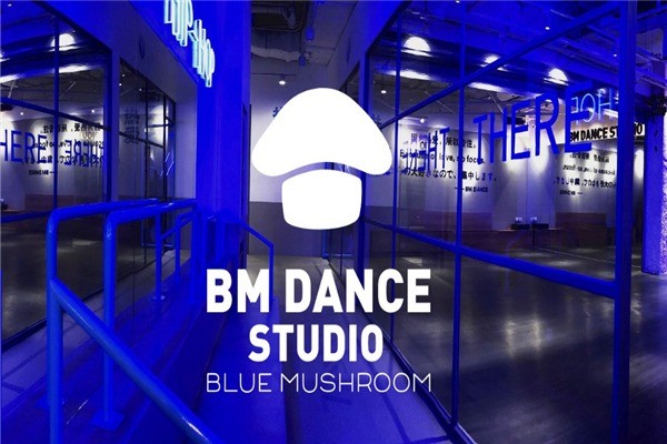 藍蘑菇少兒街舞