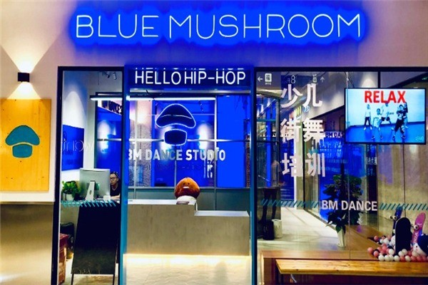 藍蘑菇少兒街舞
