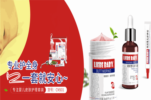 利貝護(hù)膚品