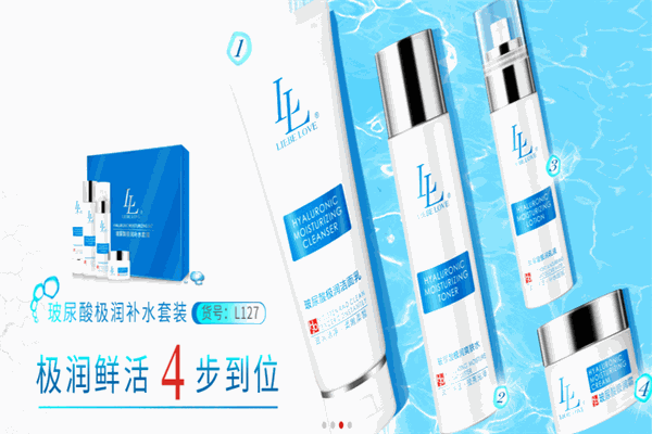 利貝護(hù)膚品