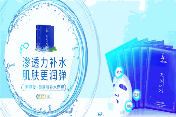 利貝護(hù)膚品