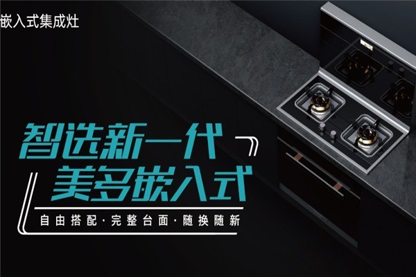 美多油煙機(jī)