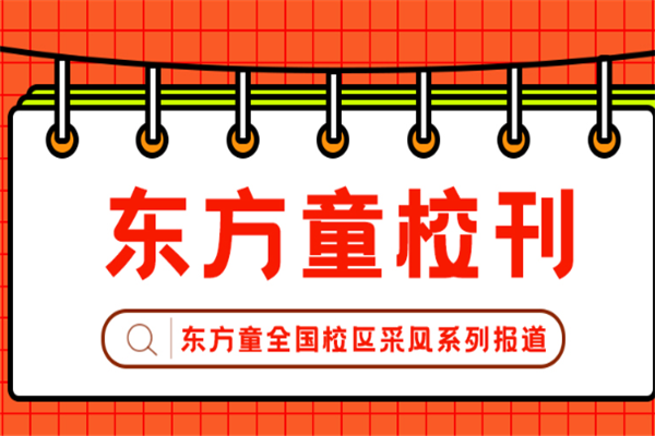 東方童民族藝術(shù)