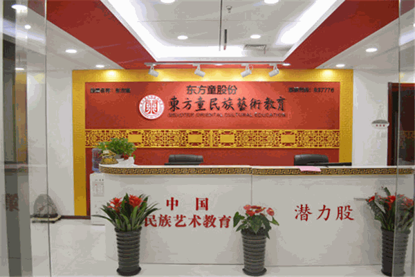 東方童民族藝術(shù)