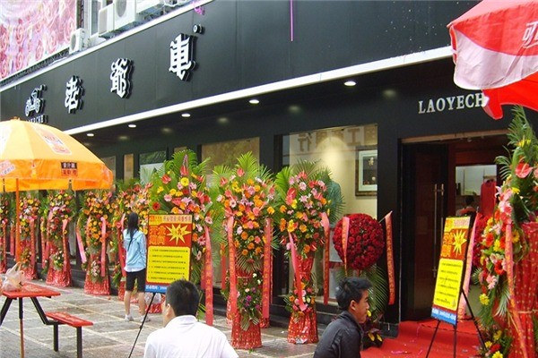 老爺車(chē)男裝