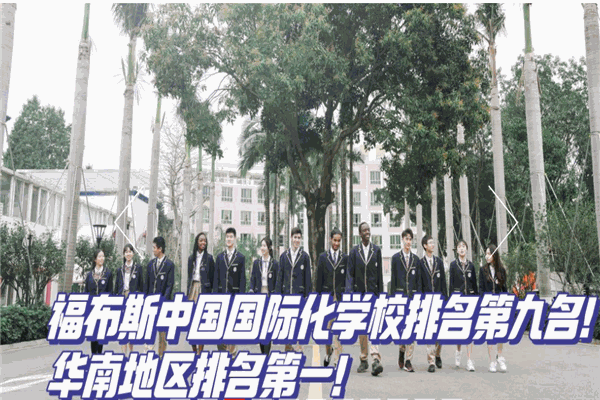 華美英語(yǔ)實(shí)驗(yàn)學(xué)校