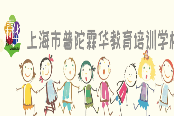 霖華教育培訓(xùn)