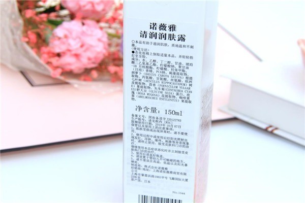 諾薇雅化妝品