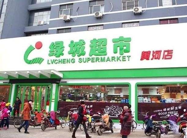 綠城超市
