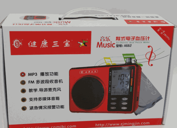 明金健康三寶醫(yī)療機(jī)械