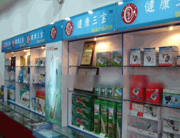 明金健康三寶醫(yī)療機(jī)械