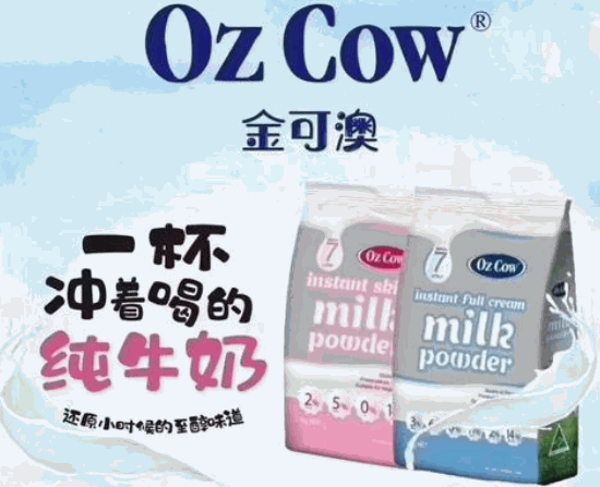 ozcow奶粉