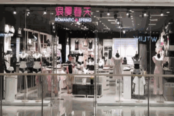 浪漫春天內(nèi)衣