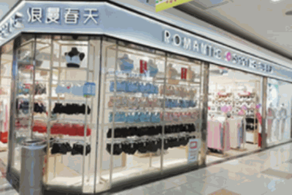 浪漫春天內(nèi)衣