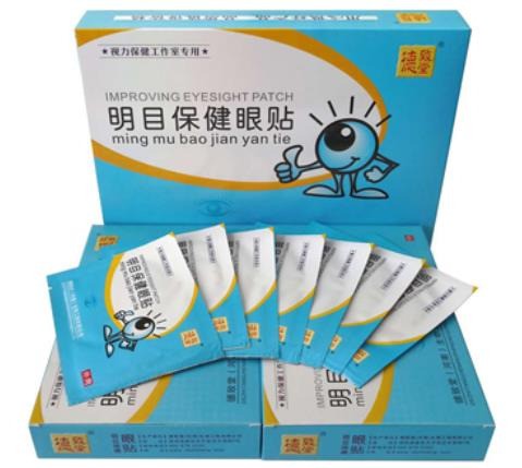 德致堂視力保健