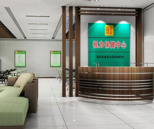 德致堂視力保健