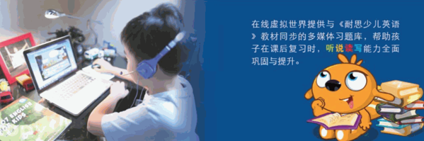 耐思糖果少兒英語