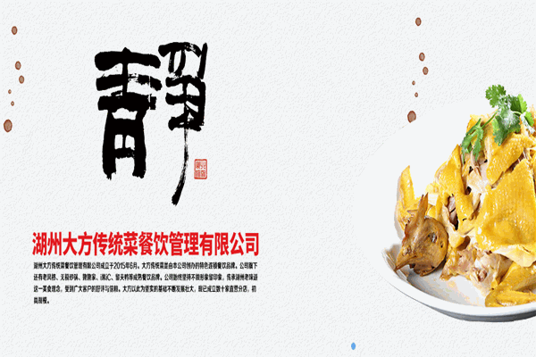 大方傳統(tǒng)菜