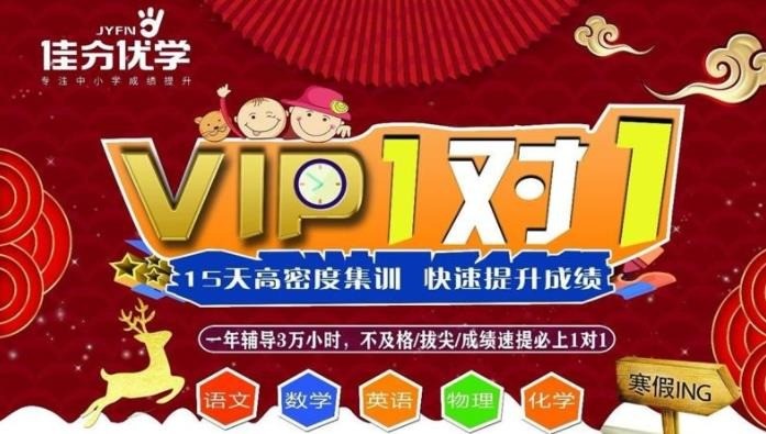 佳分優(yōu)學(xué)教育