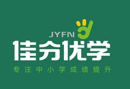 佳分優(yōu)學(xué)教育