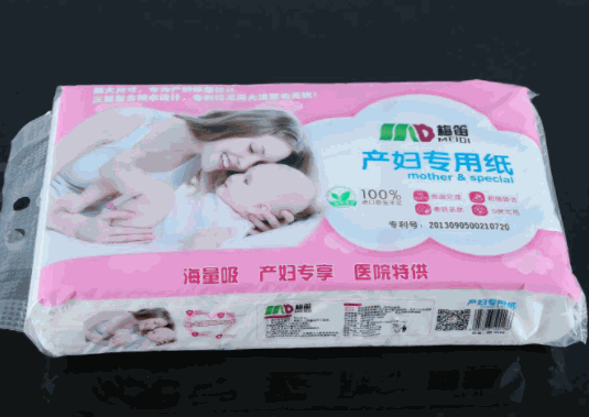 梅笛產(chǎn)婦專(zhuān)用紙