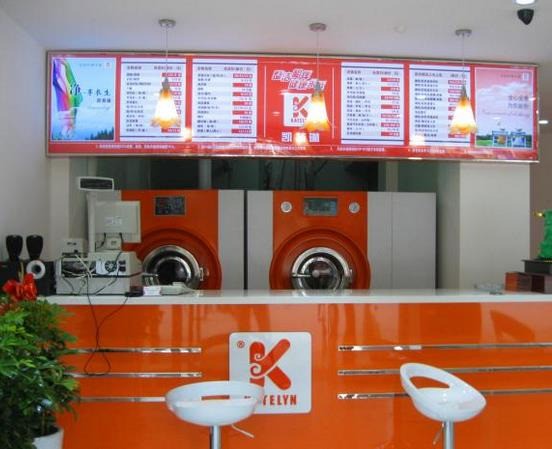 凱特琳干洗店