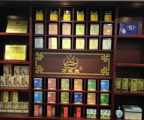 萬醫(yī)堂醫(yī)藥
