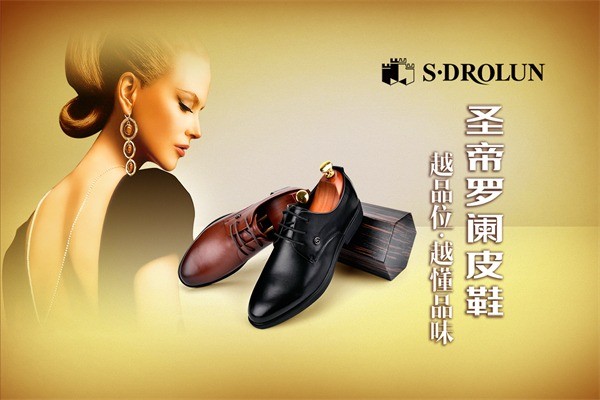 圣帝羅闌女鞋