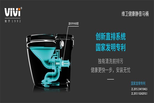 維衛(wèi)智能潔具