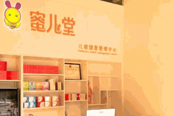 蜜兒堂小兒推拿