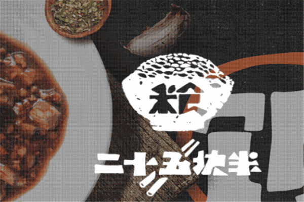 二十五塊半外賣