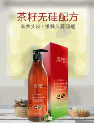 美致洗發(fā)露