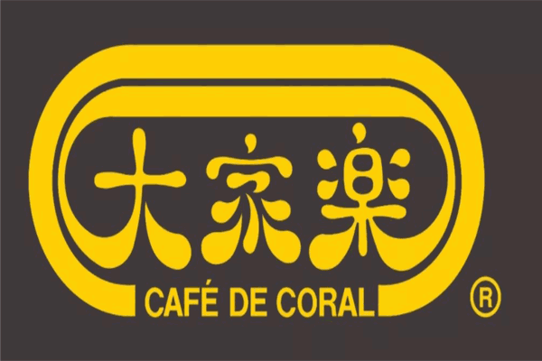 大家樂(lè)餐廳