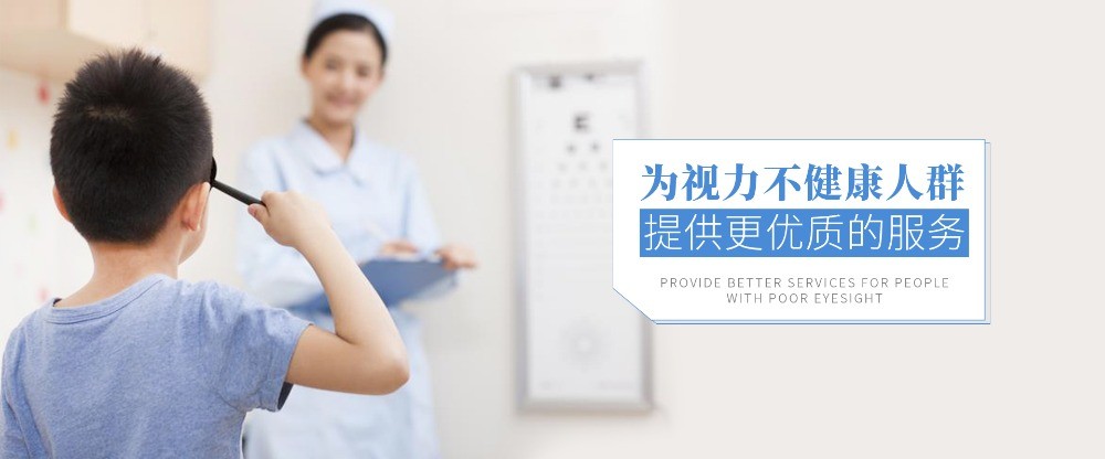 瞳康便攜式智能視力矯正儀