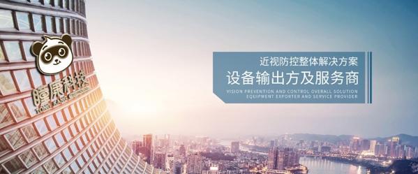 瞳康便攜式智能視力矯正儀