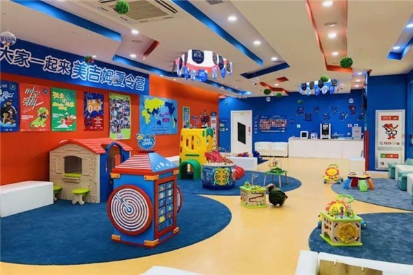 美吉姆國(guó)際兒童教育中心