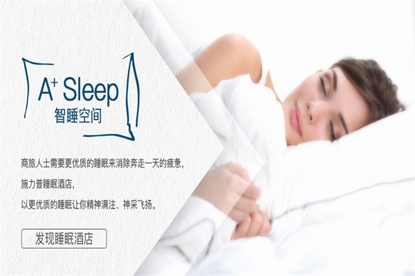 施力普智能家居