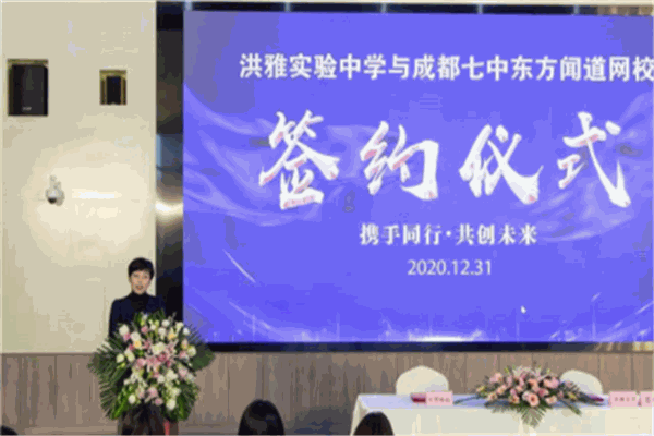 東方聞道網(wǎng)校