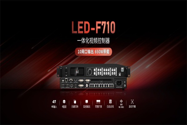 邁普光彩LED顯示屏