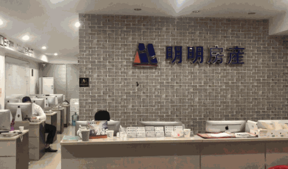 明明房產(chǎn)