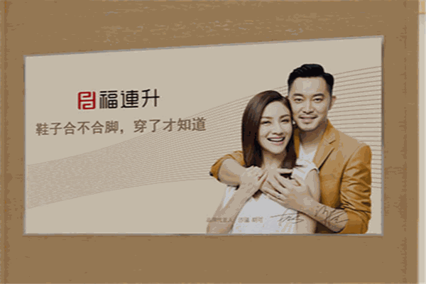 福聯(lián)升布鞋